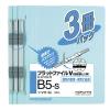 「コクヨ フラットファイルV(3冊入り) フ-V11-3B 1セット(30冊:3冊入×10パック)」の商品サムネイル画像3枚目
