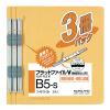 「コクヨ フラットファイルV(3冊入り) フ-V11-3Y 1袋(3冊入)」の商品サムネイル画像3枚目
