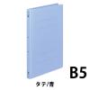 「コクヨ（KOKUYO） フラットファイルPP B5タテ 2穴 約150枚収容 青（ブルー） 10冊 フ-H11B」の商品サムネイル画像2枚目
