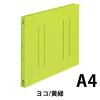 「コクヨ　フラットファイルPP製　A4ヨコ背幅20mm　黄緑　フ-H15YG　10冊」の商品サムネイル画像2枚目