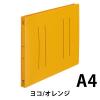 「コクヨ　フラットファイルPP製　A4ヨコ背幅20mm　オレンジ　フ-H15YR　10冊」の商品サムネイル画像2枚目