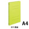 「コクヨ フラットファイル＜PP＞ A4S フ-H10YG 1セット(30冊)」の商品サムネイル画像2枚目