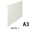 「プラス　フラットファイル樹脂製とじ具　A3ヨコ　グレー　No.002N　10冊」の商品サムネイル画像2枚目
