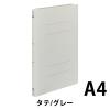「コクヨ フラットファイルPP樹脂製とじ具A4縦15mmとじ フ-H10M 1セット(30冊)」の商品サムネイル画像2枚目