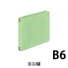 「コクヨ　フラットファイルＶ（樹脂製とじ具）　B6ヨコ　150枚とじ　緑（グリーン）　フ-V18G　1袋（10冊入）」の商品サムネイル画像2枚目