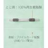「プラス　フラットファイル樹脂製とじ具　A5タテ　ブルー　No.041N　1セット（30冊）」の商品サムネイル画像8枚目