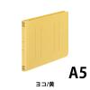 「コクヨ　フラットファイルＶ（樹脂製とじ具）　A5ヨコ　150枚とじ　黄（イエロー）　フ-V17Y　1袋（10冊入）」の商品サムネイル画像2枚目