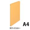 「プラス　フラットファイル　A4タテ　樹脂製とじ具　イエロー　黄色　10冊　No.021N」の商品サムネイル画像2枚目