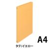 「プラス フラットファイル A4タテ 樹脂製とじ具 イエロー 黄色 100冊 No.021N」の商品サムネイル画像2枚目