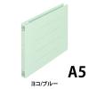 「プラス　フラットファイル樹脂製とじ具　A5ヨコ　ブルー　No.042N　10冊」の商品サムネイル画像2枚目
