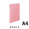 「コクヨ フラットファイル（間伐材使用） A4-S タテ ピンク フ-VK10P 1袋（10冊入）」の商品サムネイル画像2枚目