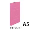 「コクヨ フラットファイル(PP)A5S・ピンク フーP12P 1冊」の商品サムネイル画像2枚目