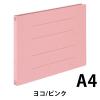 「コクヨ アスクル 共同企画 フラットファイル エコノミータイプ A4ヨコ ピンク 1袋（10冊入） オリジナル」の商品サムネイル画像2枚目