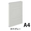 「コクヨ アスクル 共同企画 フラットファイル エコノミータイプ A4タテ グレー 1袋（3冊入） オリジナル」の商品サムネイル画像2枚目