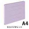 「コクヨ アスクル 共同企画 フラットファイル エコノミータイプ A4ヨコ バイオレット 1袋（10冊入） オリジナル」の商品サムネイル画像2枚目