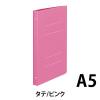「コクヨ フラットファイル(PP)A5S・ピンク フーP12P 20冊」の商品サムネイル画像2枚目