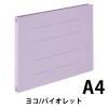 「コクヨ アスクル 共同企画 フラットファイル エコノミータイプ A4ヨコ バイオレット 1セット（30冊） オリジナル」の商品サムネイル画像2枚目