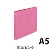 「コクヨ フラットファイル(PP)A5E・ピンク フーP17P 10冊」の商品サムネイル画像2枚目