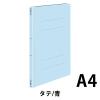 「コクヨ フラットファイルT A4縦15mm150枚収容 青 フ-T10NB 1冊」の商品サムネイル画像2枚目