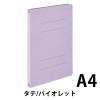 「コクヨ アスクル 共同企画 フラットファイル エコノミータイプ A4タテ バイオレット 1セット（30冊） オリジナル」の商品サムネイル画像2枚目
