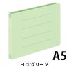 「コクヨ アスクル 共同企画 フラットファイル エコノミータイプ A5ヨコ グリーン 1セット（30冊） オリジナル」の商品サムネイル画像2枚目