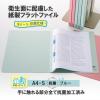 「プラス 抗菌フラットファイル ブルー 79935 1セット（5冊）」の商品サムネイル画像3枚目