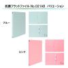 「プラス 抗菌フラットファイル ブルー 79935 1セット（5冊）」の商品サムネイル画像9枚目