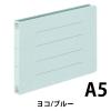 「コクヨ アスクル 共同企画 フラットファイル エコノミータイプ A5ヨコ ブルー 1セット（30冊） オリジナル」の商品サムネイル画像2枚目