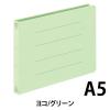 「コクヨ アスクル 共同企画 フラットファイル エコノミータイプ A5ヨコ グリーン 1袋（10冊入） オリジナル」の商品サムネイル画像2枚目