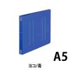 「コクヨ フラットファイル(PP)A5E・青 フーP17B 20冊」の商品サムネイル画像2枚目