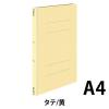 「コクヨ フラットファイルT A4縦15mm150枚収容 黄 フ-T10NY 1セット(30冊)」の商品サムネイル画像2枚目
