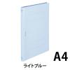「ライオン事務器 フラットファイルA4S A-510Kライトブルー 10冊」の商品サムネイル画像2枚目