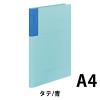 「コクヨ ソフトカラーファイル 樹脂製とじ具 A4縦 15m フ-1-1 1セット（50冊）」の商品サムネイル画像2枚目