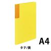「コクヨ ソフトカラーファイル 樹脂製とじ具 A4縦 15m フ-1-3 1セット(50冊)」の商品サムネイル画像2枚目