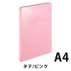 「アスクル フラットファイル PPラミネート（コクヨ製造） A4タテ ピンク 10冊  オリジナル」の商品サムネイル画像2枚目