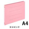 「コクヨ アスクル 共同企画 フラットファイル背補強タイプ A4ヨコ ピンク 30冊 オリジナル」の商品サムネイル画像2枚目