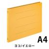 「コクヨ アスクル 共同企画 フラットファイル背補強タイプ A4ヨコ イエロー 10冊 オリジナル」の商品サムネイル画像2枚目