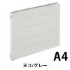 「コクヨ アスクル 共同企画 フラットファイル背補強タイプ A4ヨコ グレー 30冊 オリジナル」の商品サムネイル画像2枚目