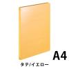 「コクヨ アスクル 共同企画 フラットファイル PPラミネート A4タテ イエロー 10冊 オリジナル」の商品サムネイル画像2枚目