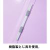 「コクヨ アスクル 共同企画 フラットファイル PPラミネート A4ヨコ バイオレット 10冊 オリジナル」の商品サムネイル画像5枚目
