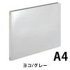 「コクヨ アスクル 共同企画 フラットファイル PPラミネート A4ヨコ グレー 10冊 オリジナル」の商品サムネイル画像2枚目