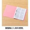 「コクヨ アスクル 共同企画 フラットファイル背補強タイプ A4タテ ピンク 3冊 オリジナル」の商品サムネイル画像4枚目
