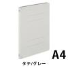 「コクヨ アスクル 共同企画 フラットファイル背補強タイプ A4タテ グレー 3冊 オリジナル」の商品サムネイル画像2枚目