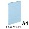 「アスクル フラットファイル背補強タイプ（コクヨ製造） A4タテ ロイヤルブルー 120冊  オリジナル」の商品サムネイル画像2枚目