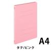 「コクヨ アスクル 共同企画 フラットファイル背補強タイプ A4タテ ピンク 120冊 オリジナル」の商品サムネイル画像2枚目