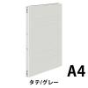 「コクヨ フラットファイルTA4縦15mm150枚収容グレー フ-T10NM 1セット(30冊)」の商品サムネイル画像2枚目