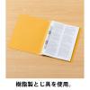 「コクヨ アスクル 共同企画 フラットファイル背補強タイプ A4タテ イエロー 3冊 オリジナル」の商品サムネイル画像4枚目