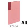 「コクヨ ソフトカラーファイル 樹脂製とじ具 A4縦 15m フ-1-0 1セット(30冊)」の商品サムネイル画像2枚目