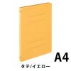 「コクヨ アスクル 共同企画 フラットファイル背補強タイプ A4タテ イエロー 30冊 オリジナル」の商品サムネイル画像2枚目