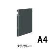 「コクヨ レターファイル＜ラクアップ＞再生PP表紙 A4縦 フ-U510DM 1セット(8冊)」の商品サムネイル画像2枚目